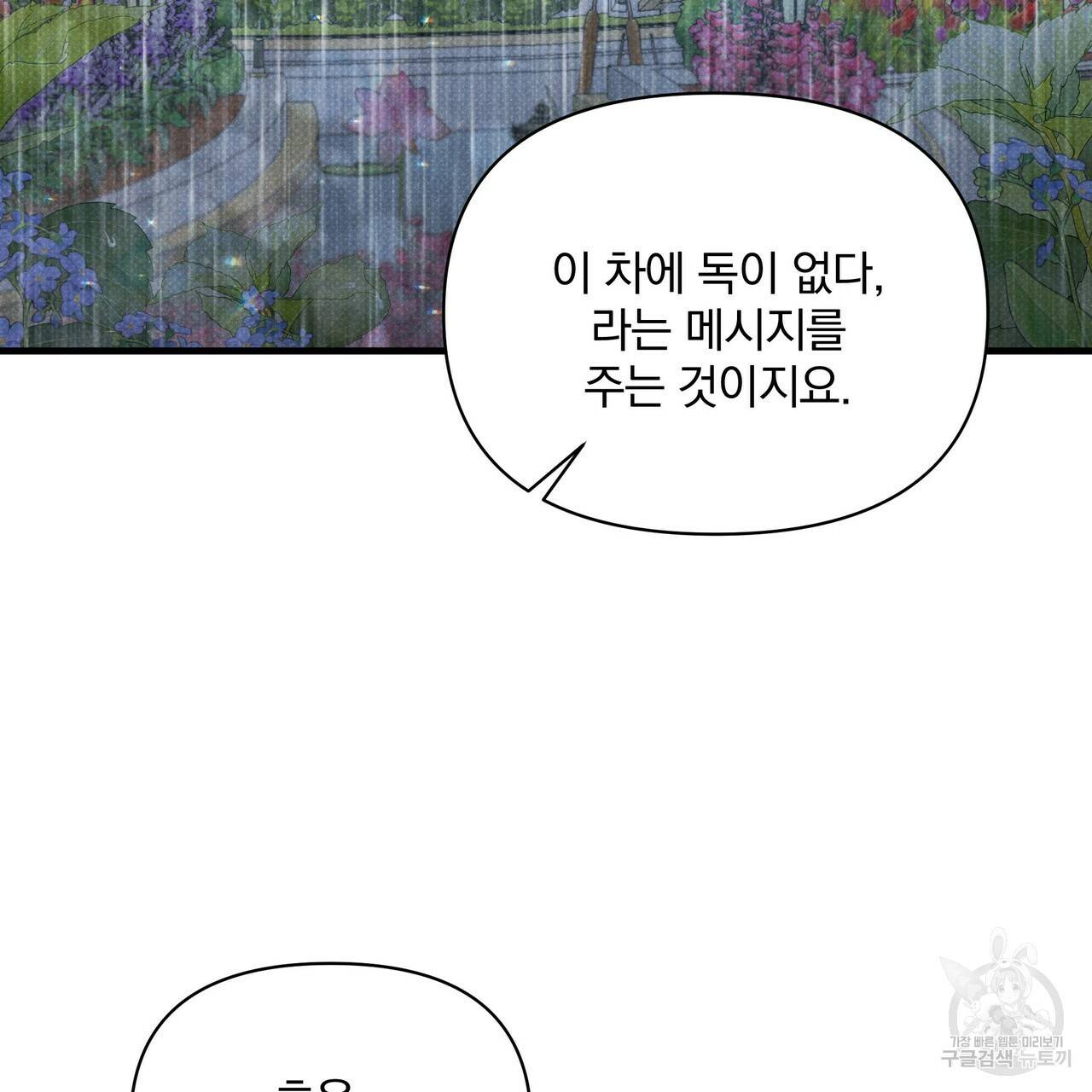 꿈속의 기분 38화 125