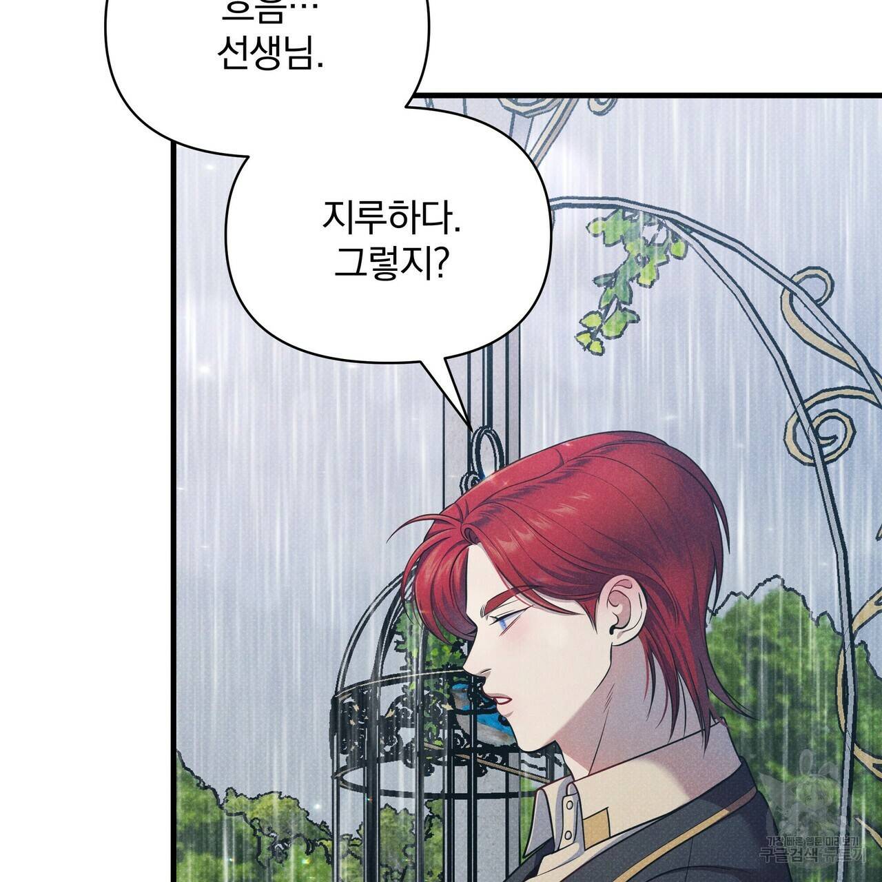 꿈속의 기분 38화 126