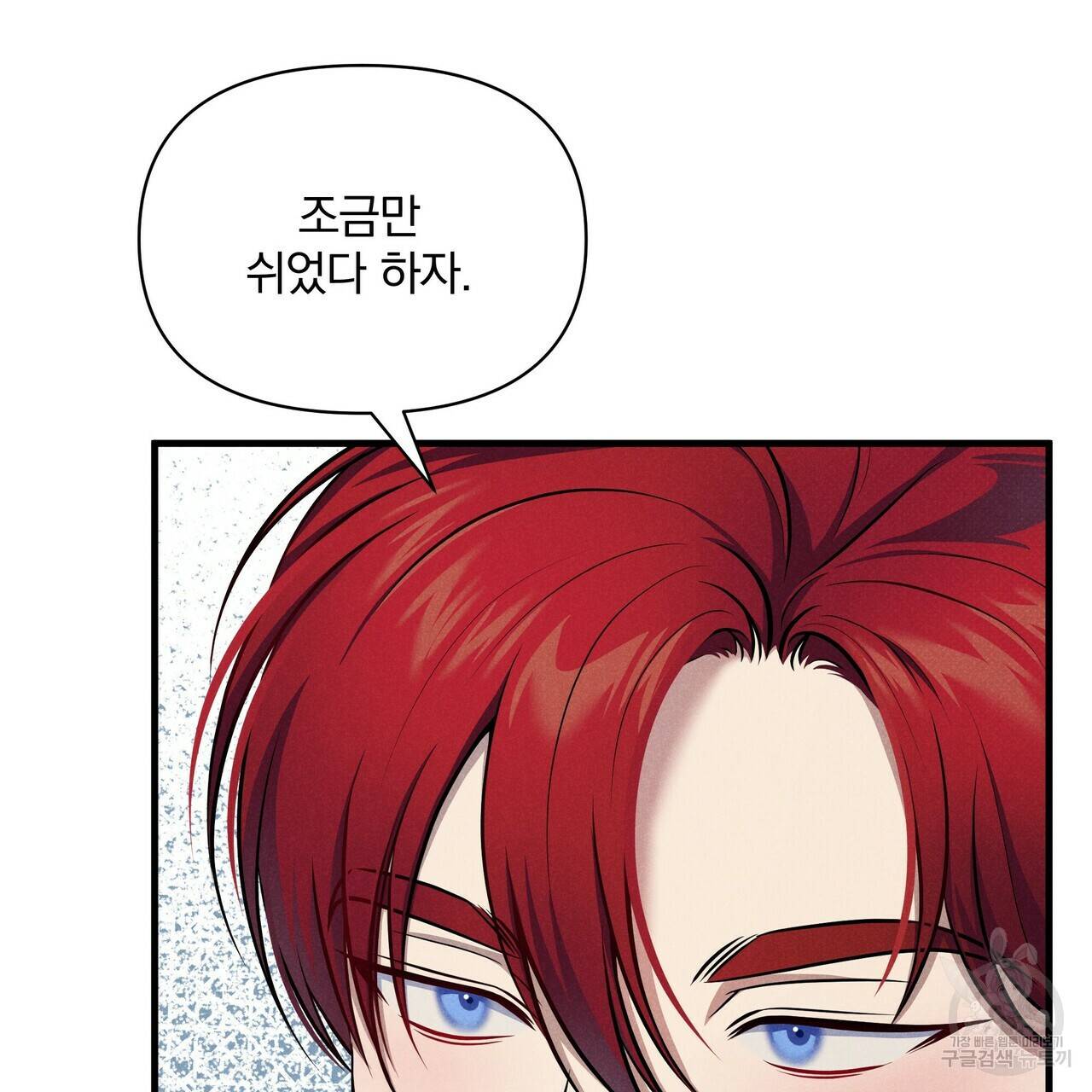 꿈속의 기분 38화 130