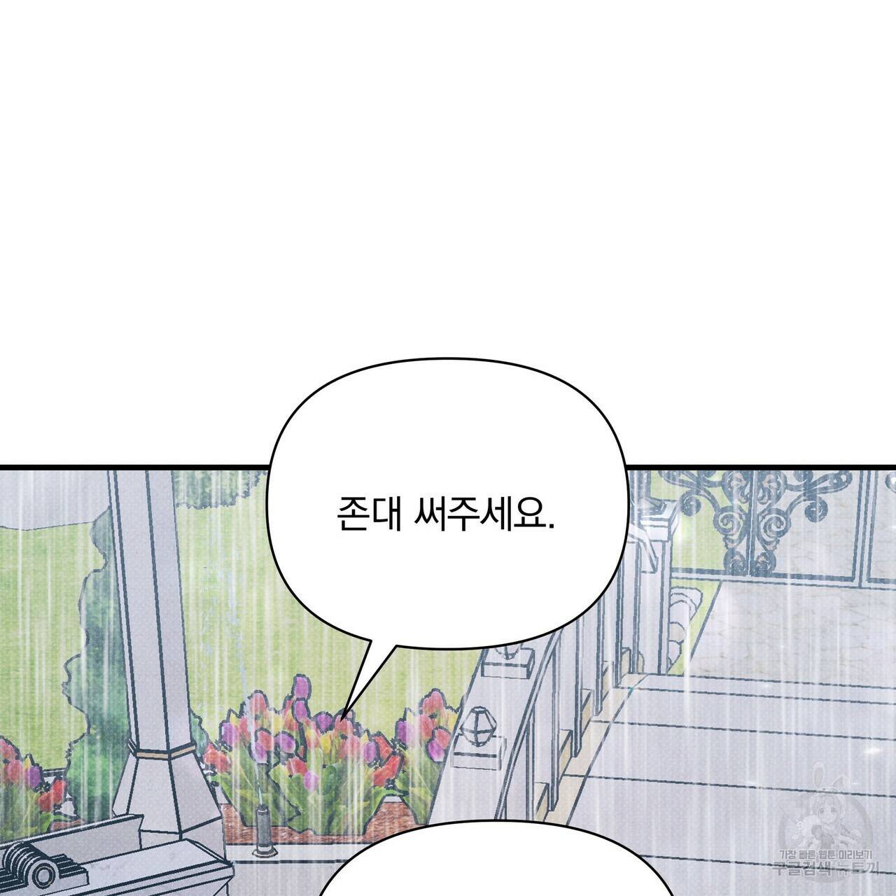 꿈속의 기분 38화 132