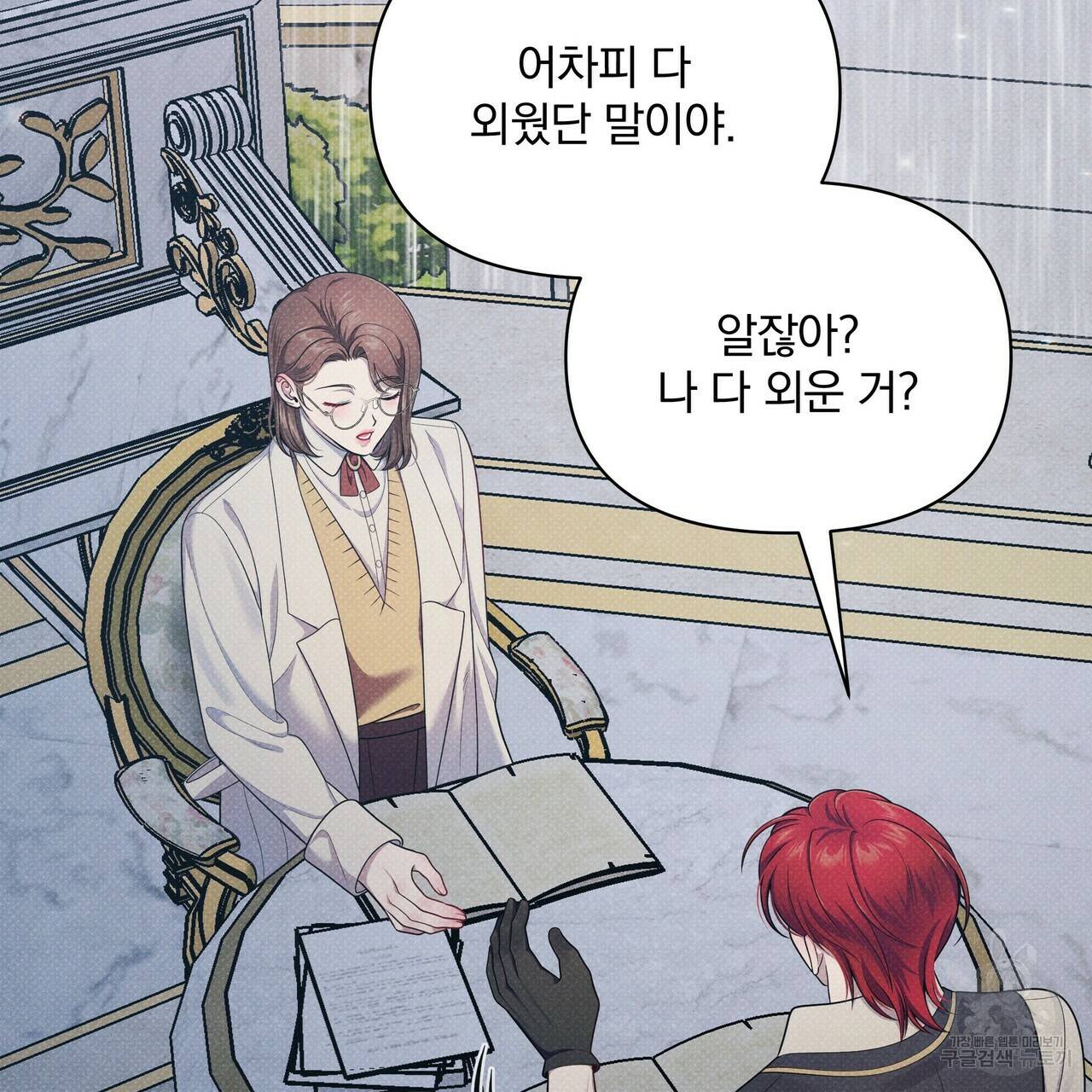 꿈속의 기분 38화 133