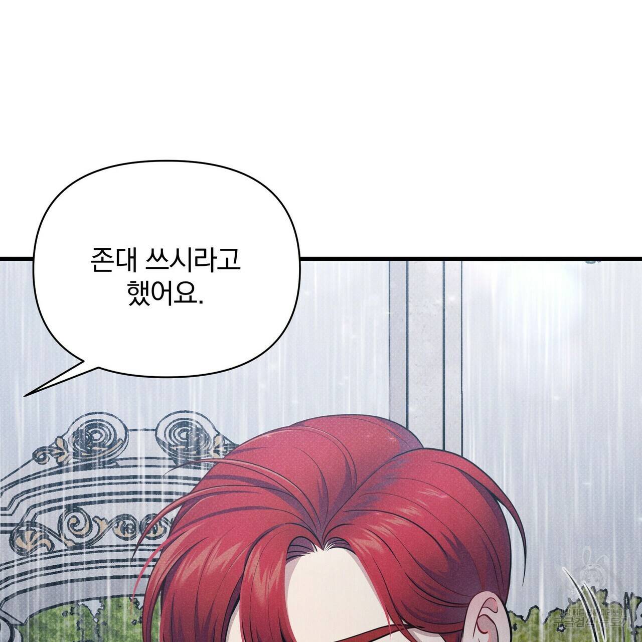 꿈속의 기분 38화 135