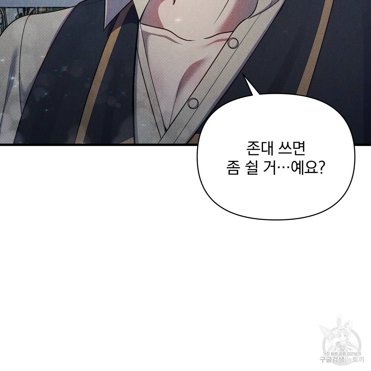 꿈속의 기분 38화 137