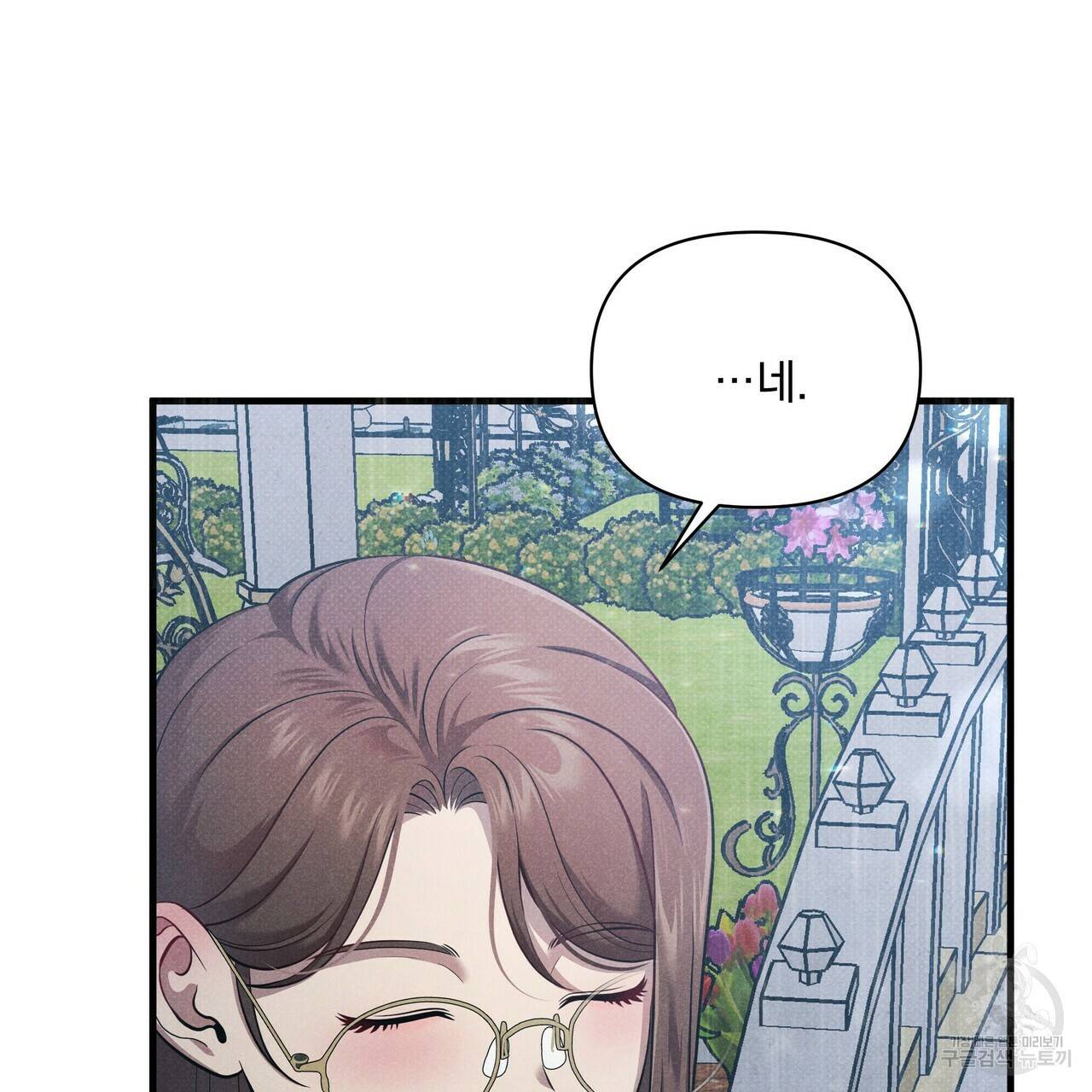 꿈속의 기분 38화 138
