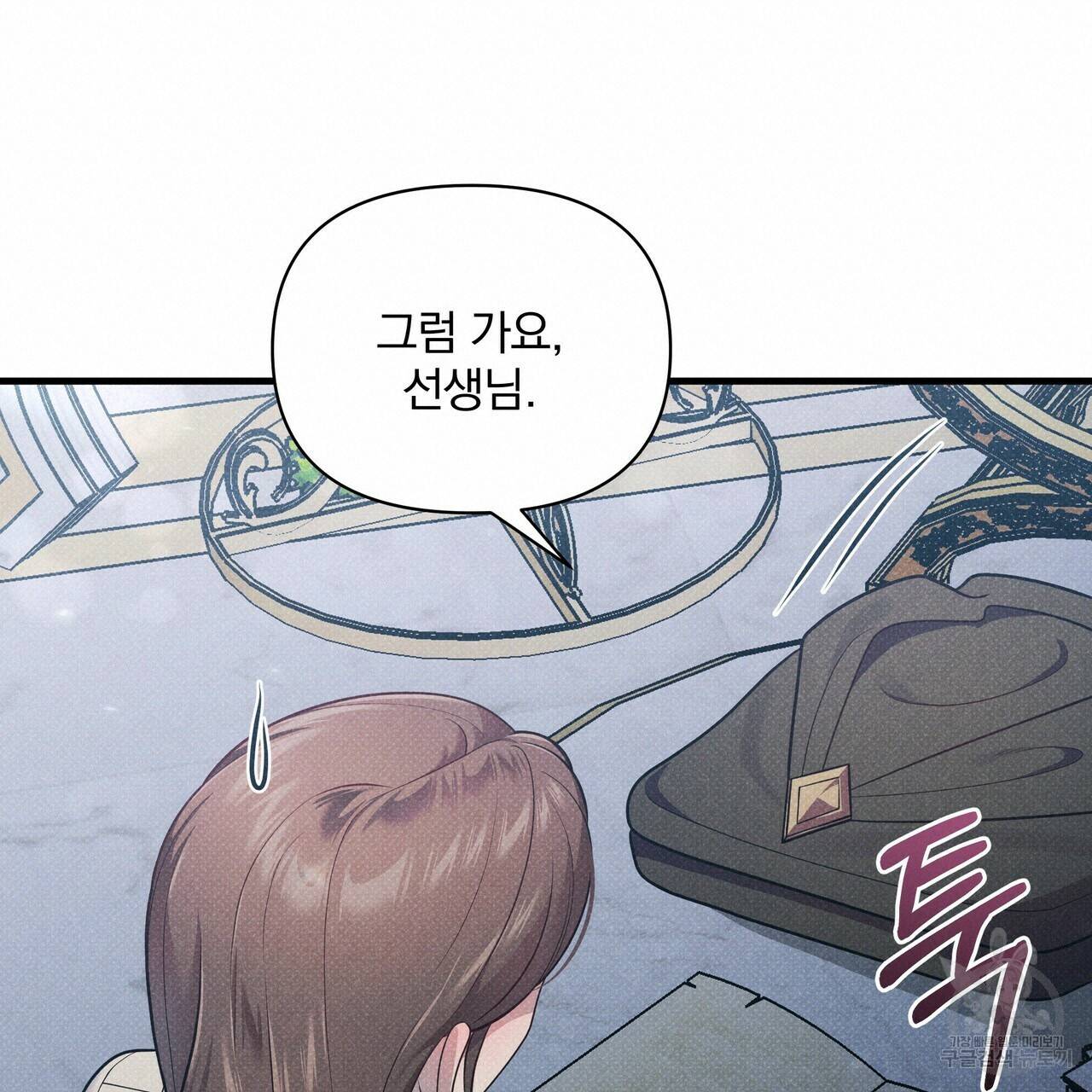 꿈속의 기분 38화 140
