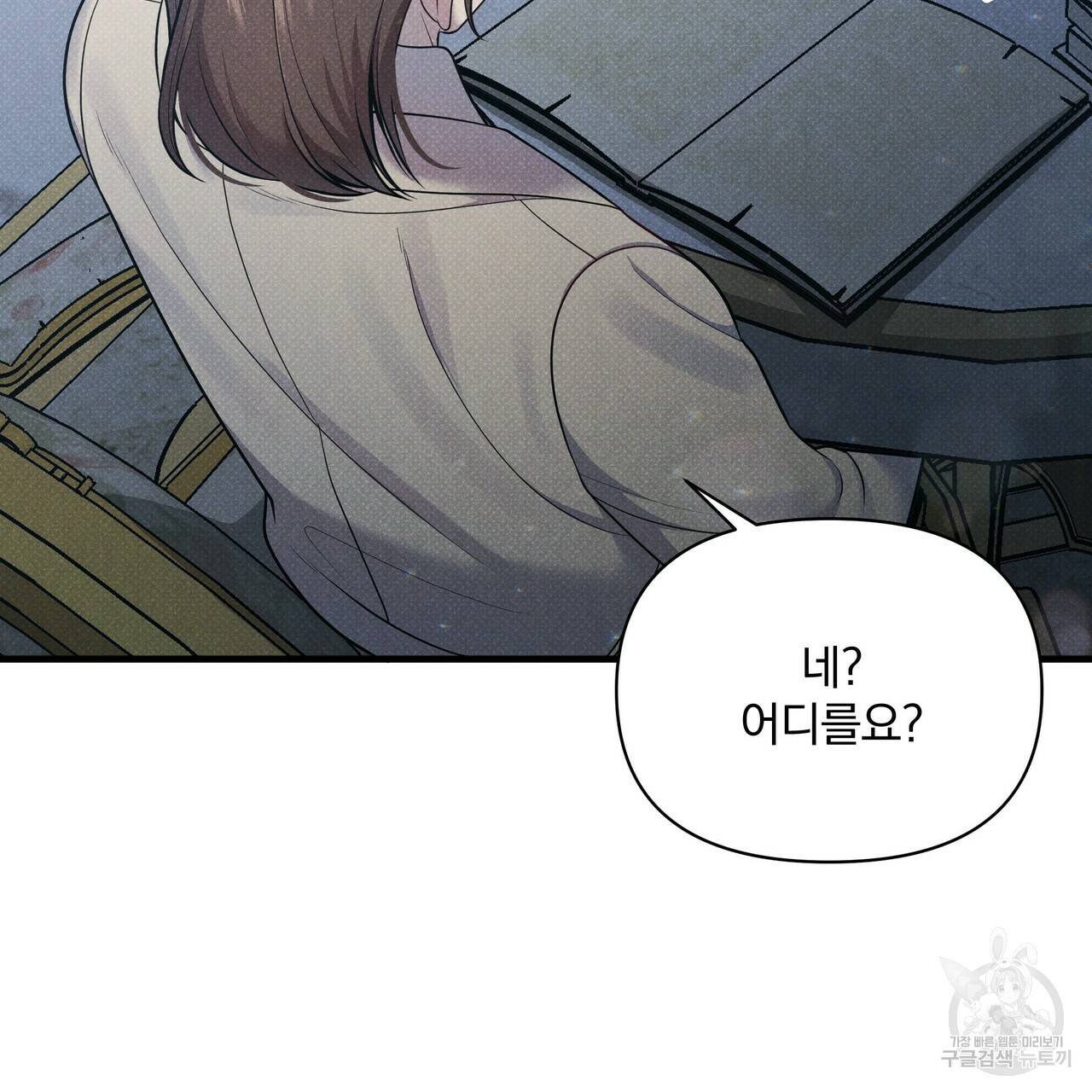 꿈속의 기분 38화 141
