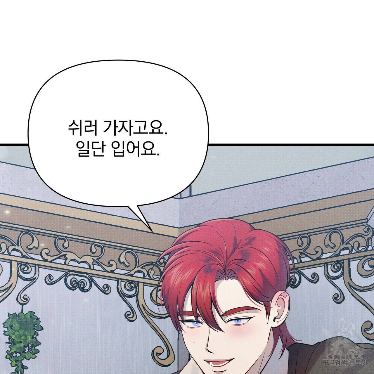 꿈속의 기분 38화 142