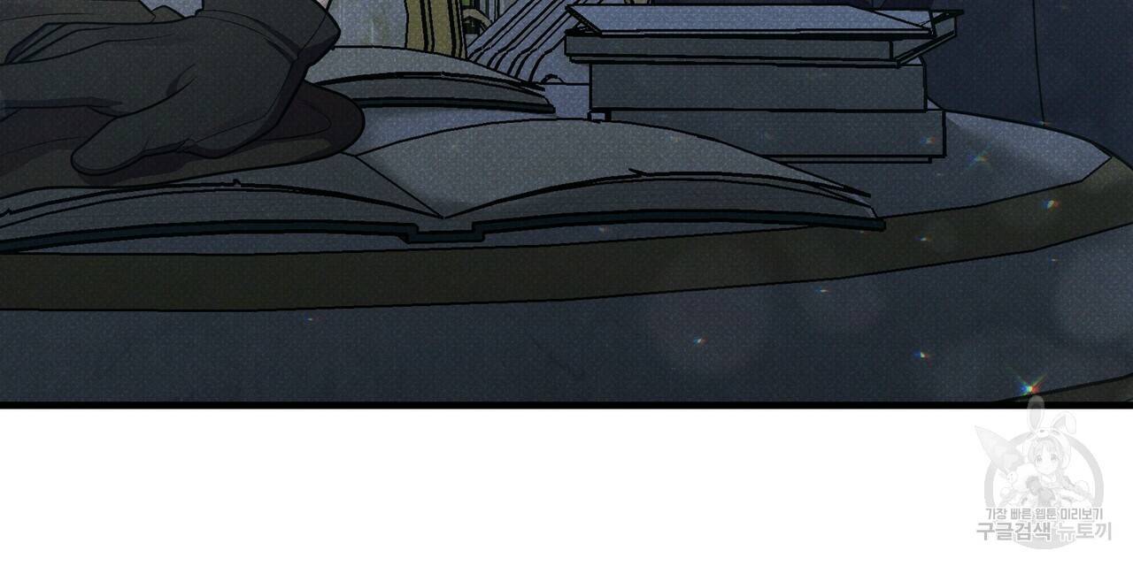 꿈속의 기분 38화 144