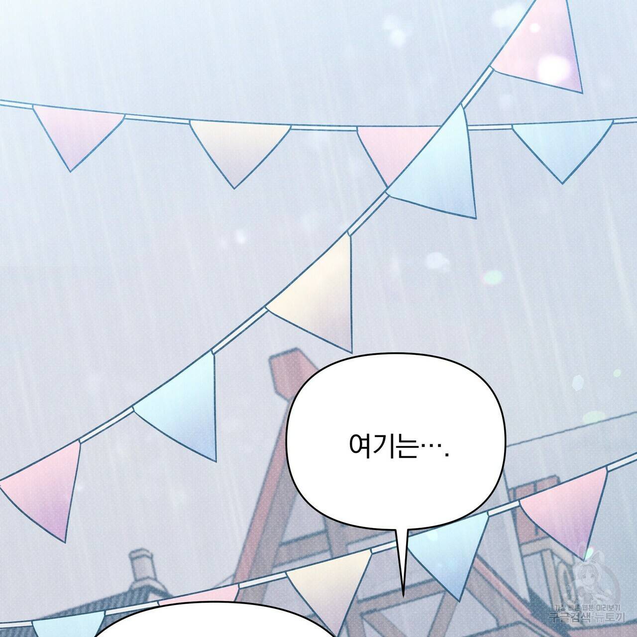 꿈속의 기분 38화 148