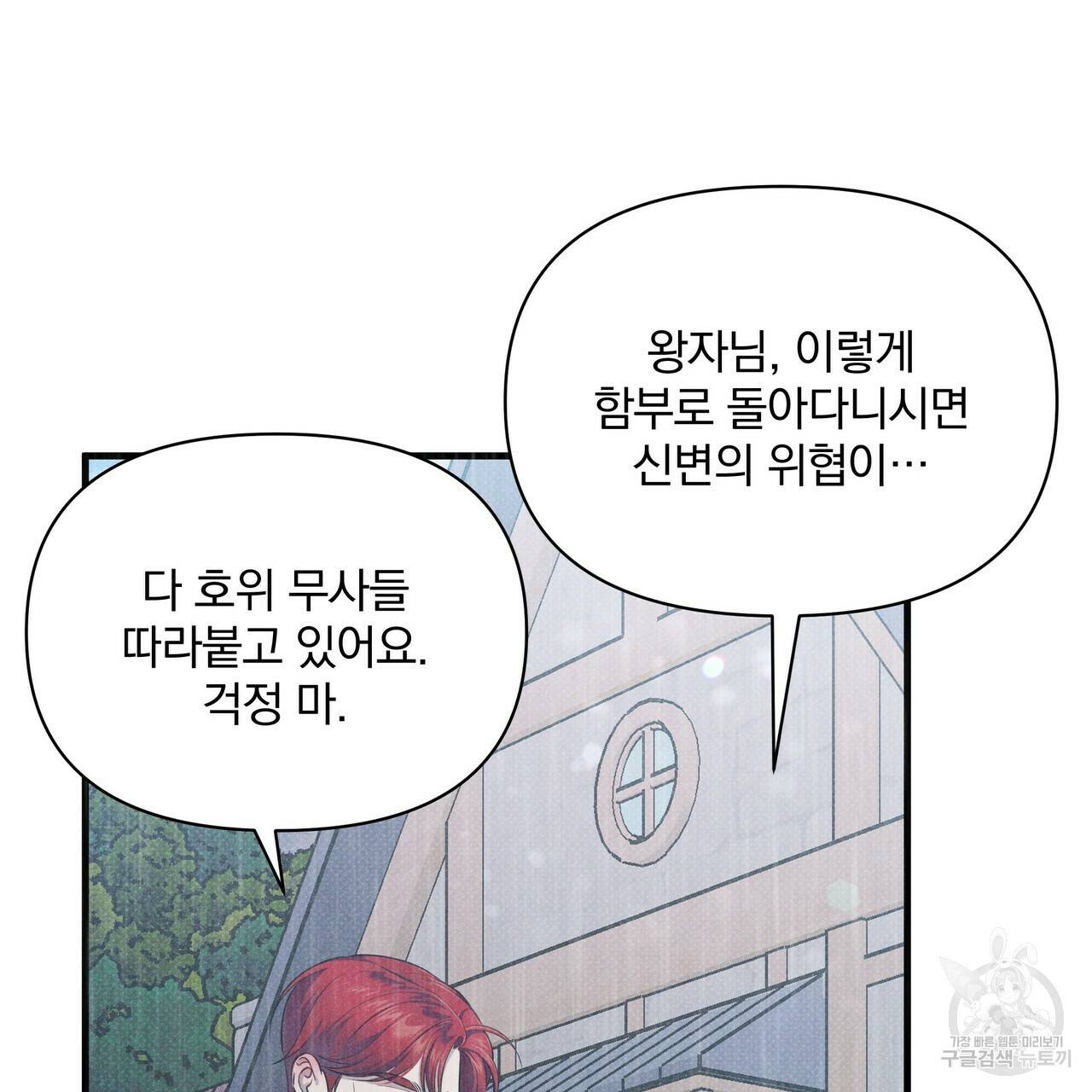 꿈속의 기분 38화 151