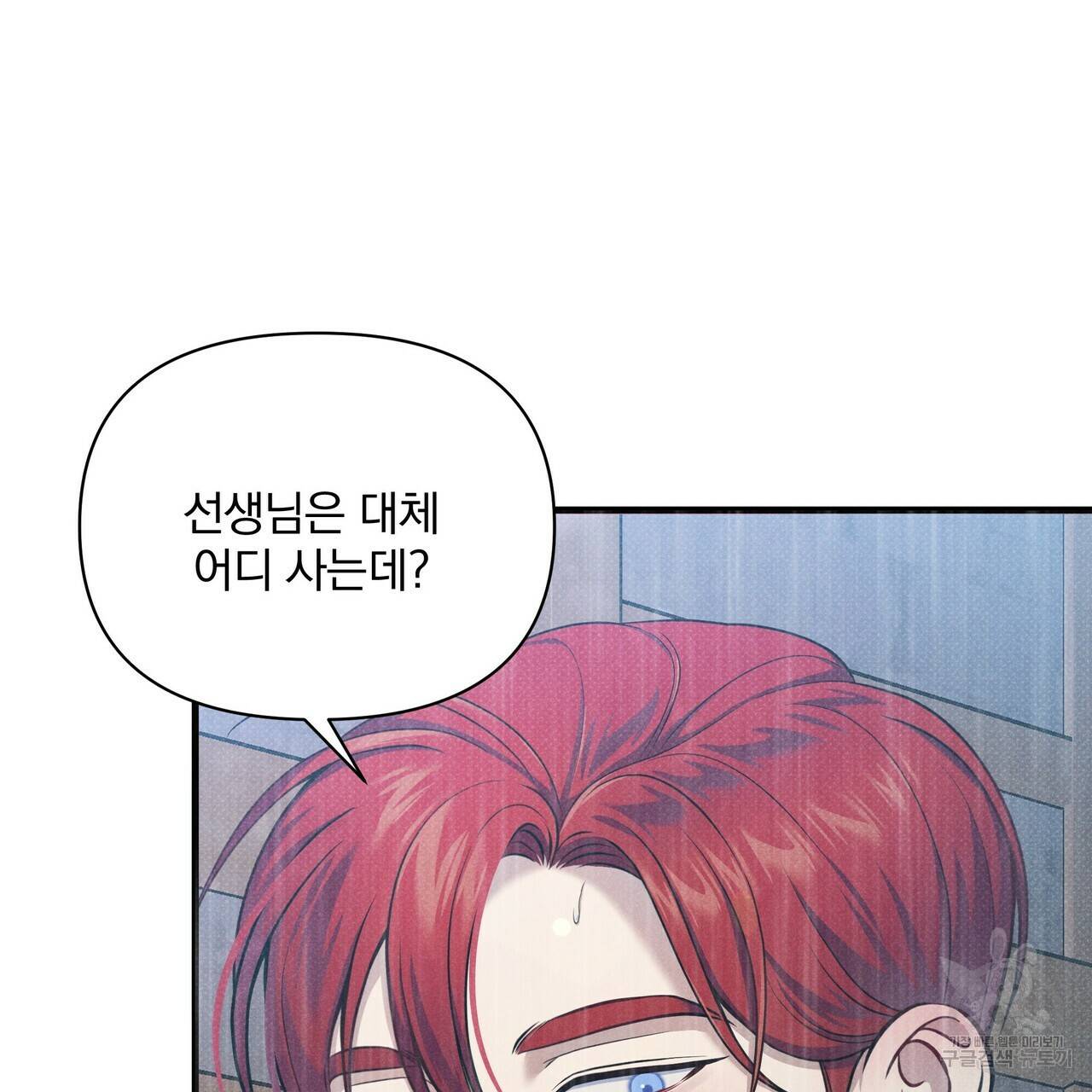꿈속의 기분 38화 154