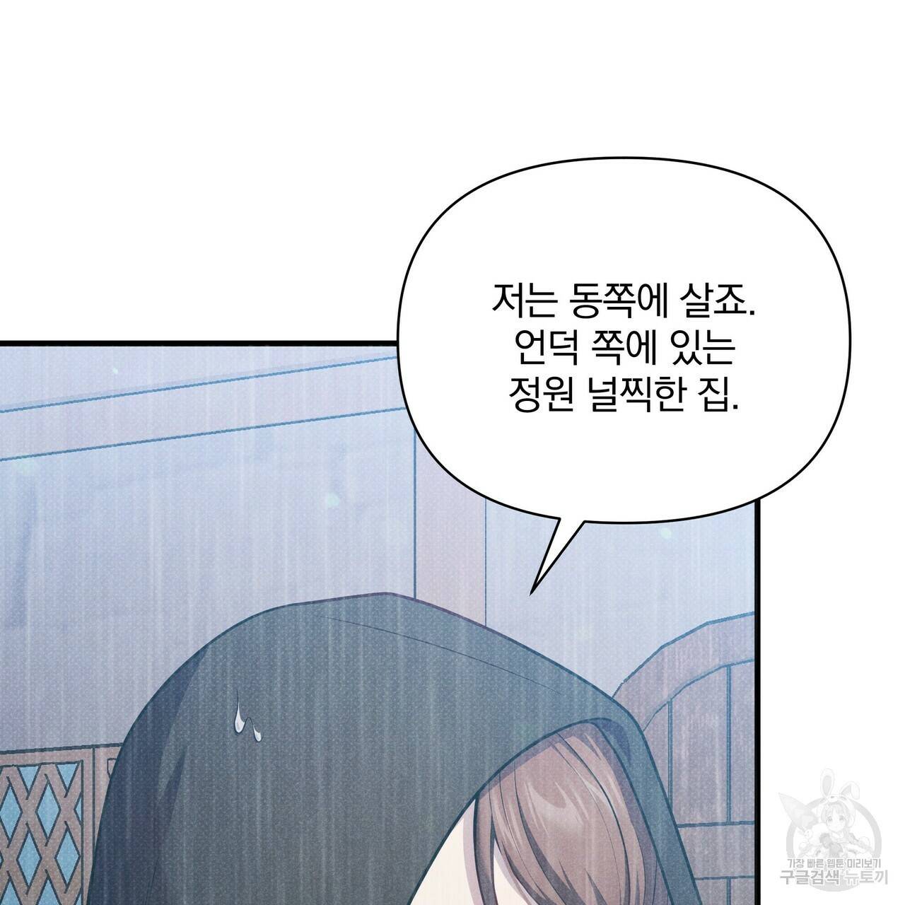 꿈속의 기분 38화 156