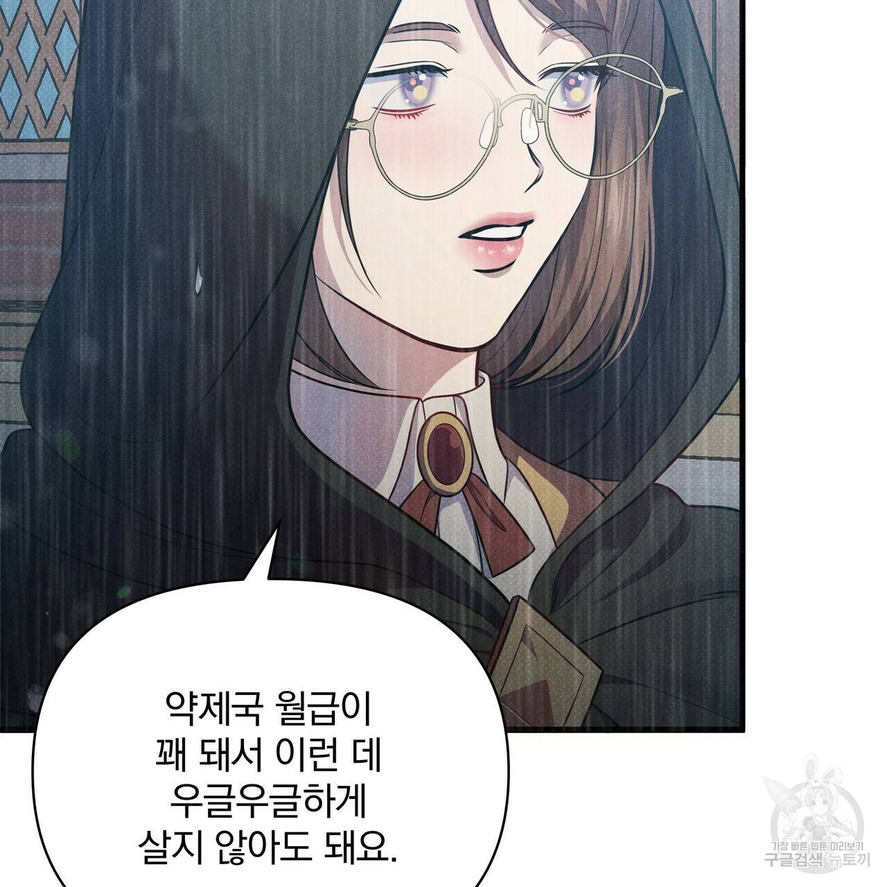 꿈속의 기분 38화 157