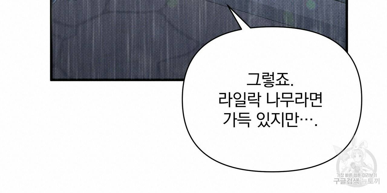 꿈속의 기분 38화 160