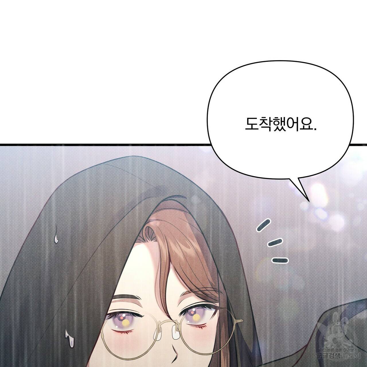 꿈속의 기분 38화 161