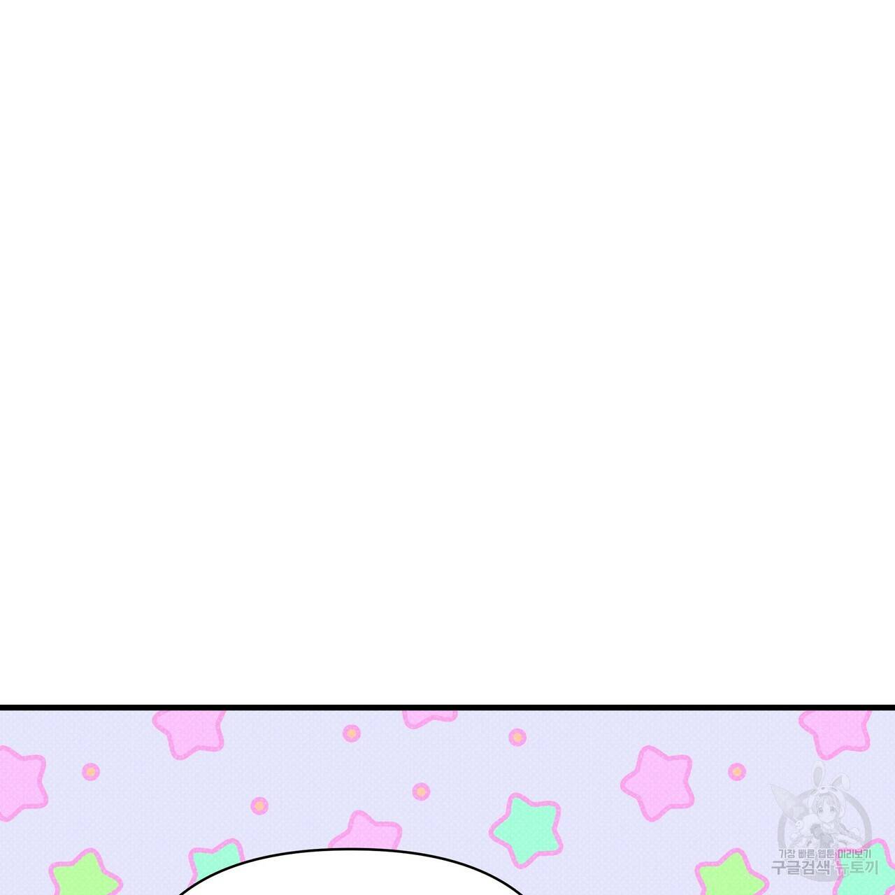꿈속의 기분 38화 169
