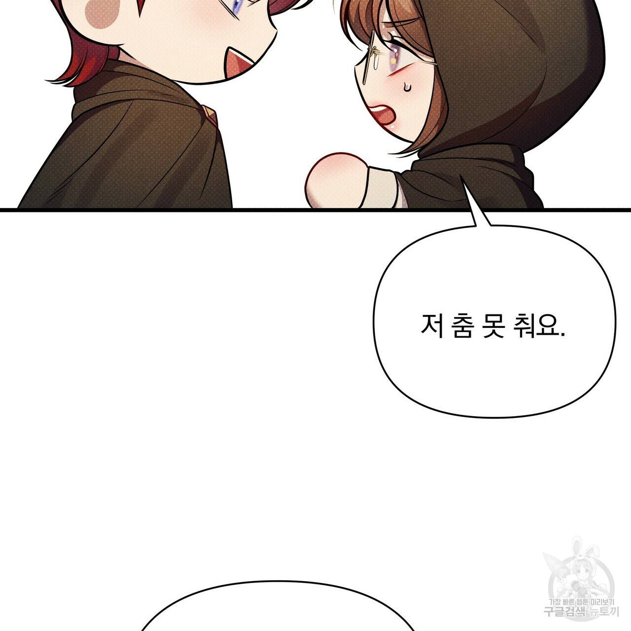 꿈속의 기분 38화 171