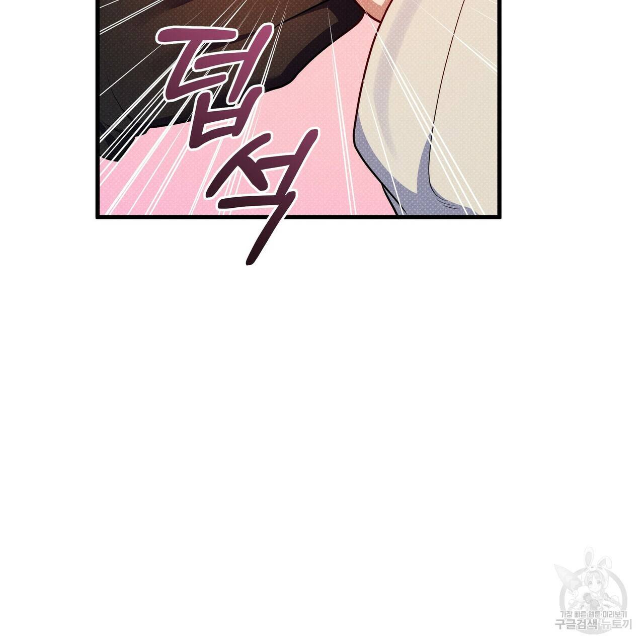 꿈속의 기분 38화 173