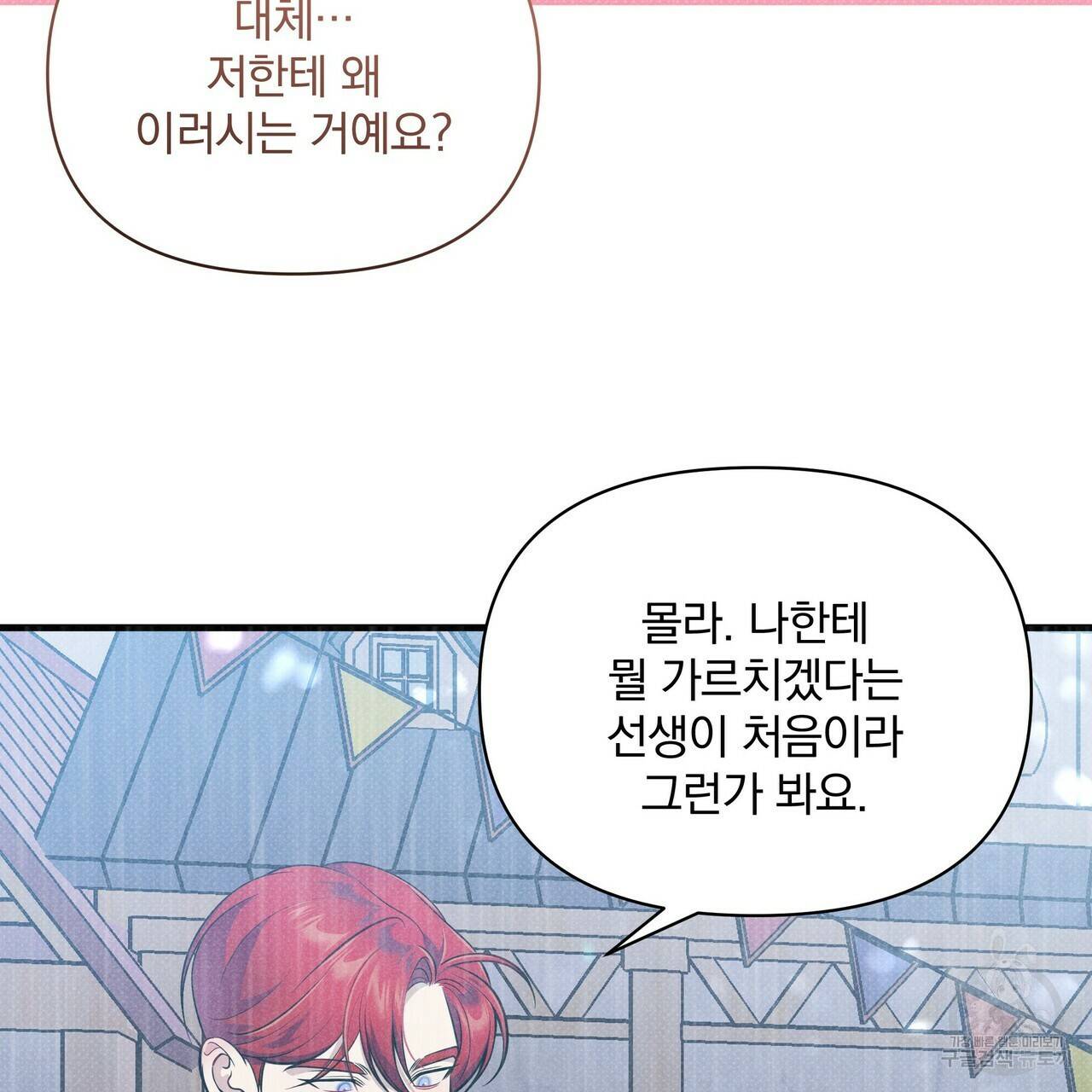 꿈속의 기분 38화 179