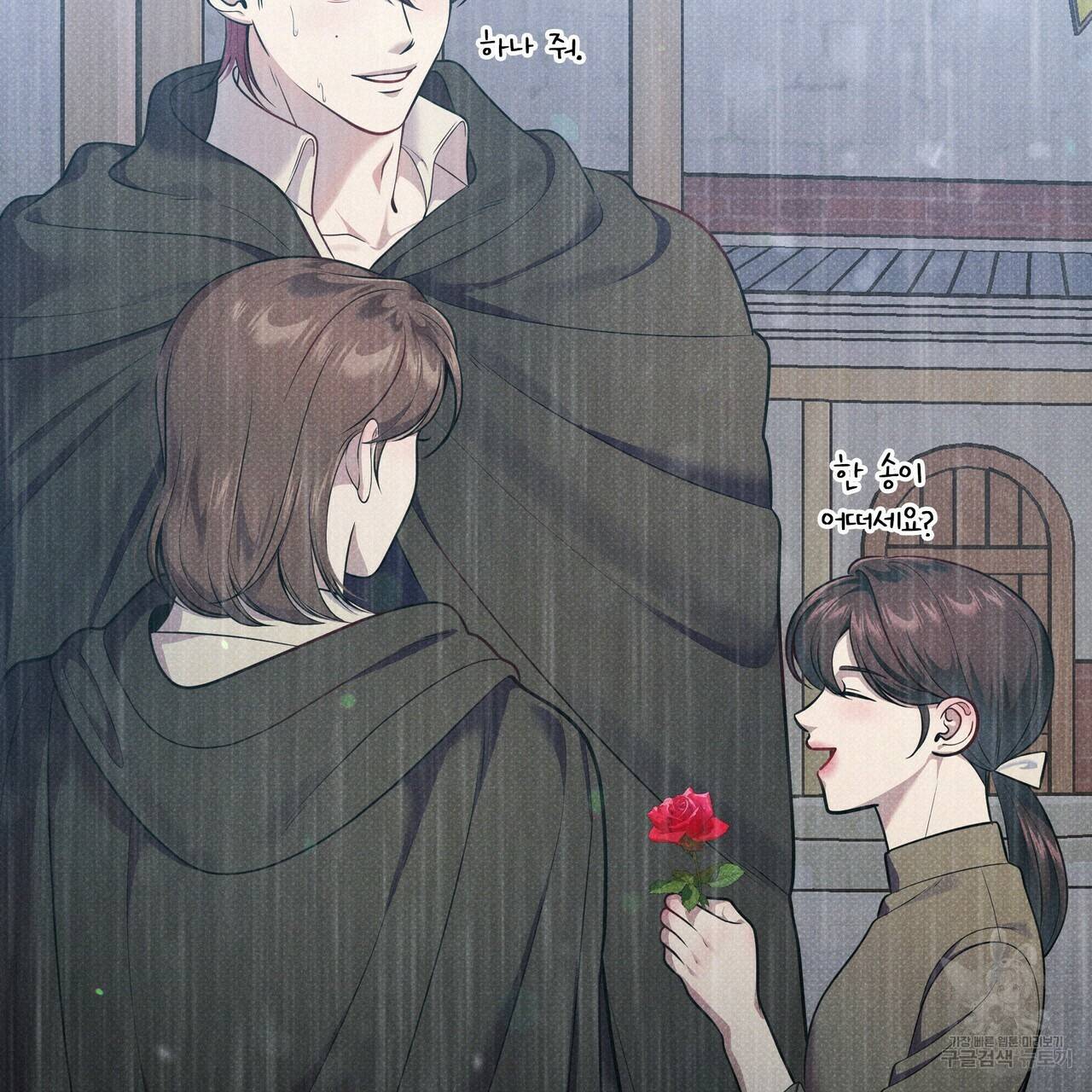 꿈속의 기분 38화 180