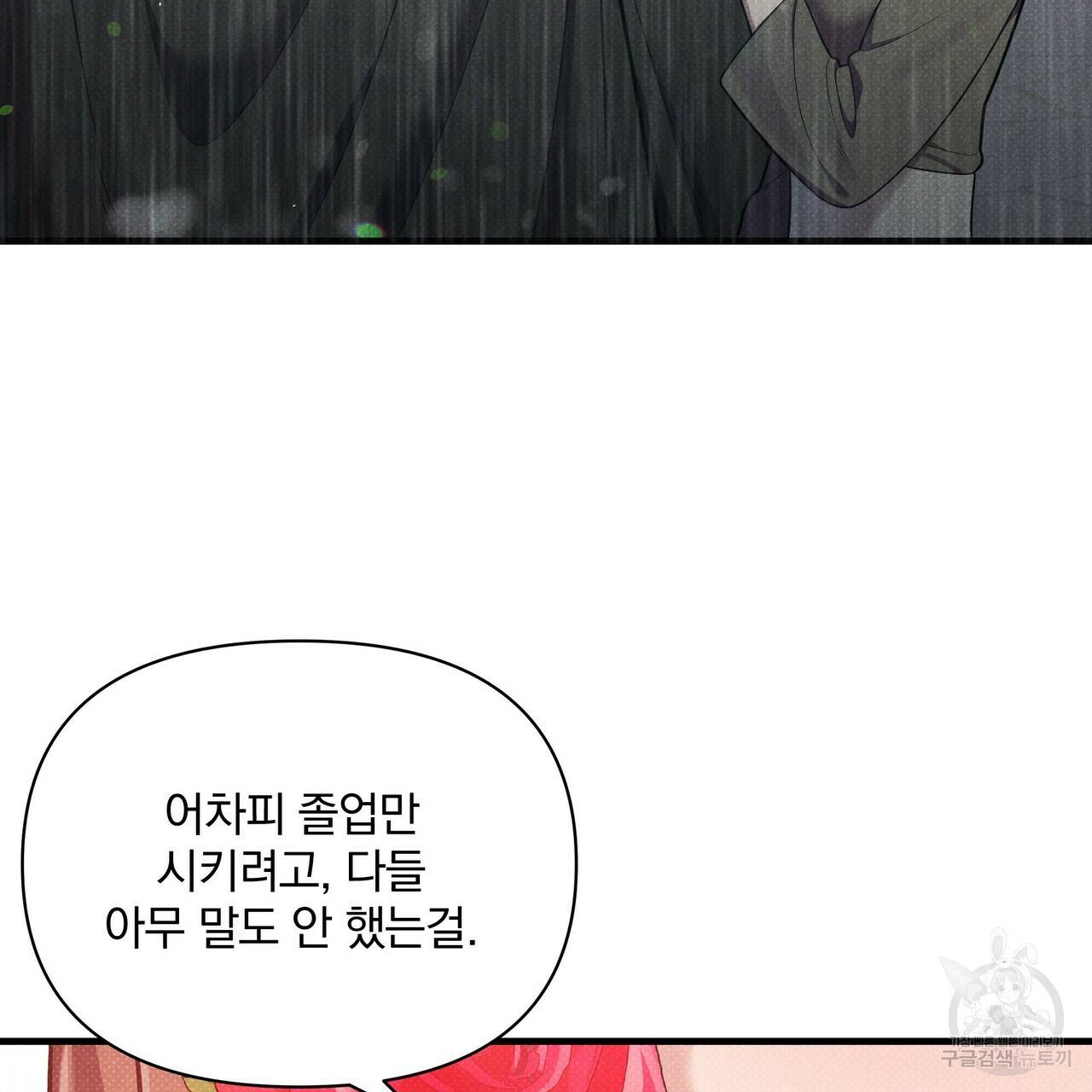 꿈속의 기분 38화 181