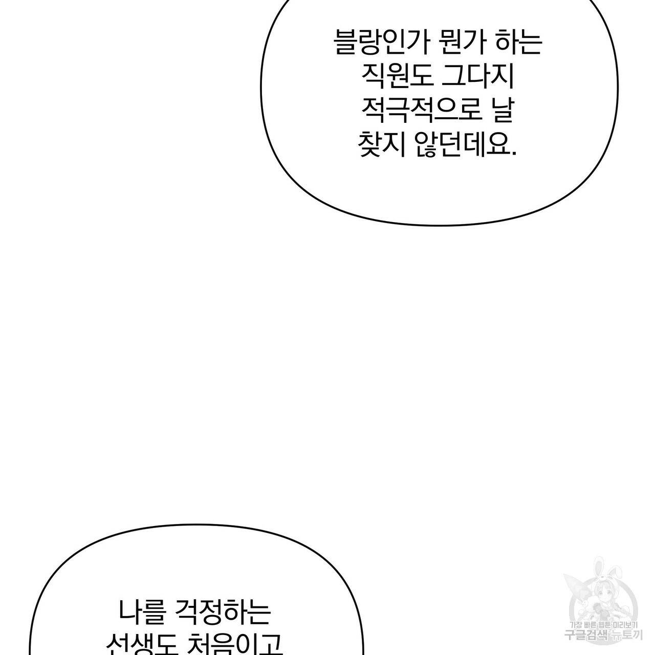 꿈속의 기분 38화 183