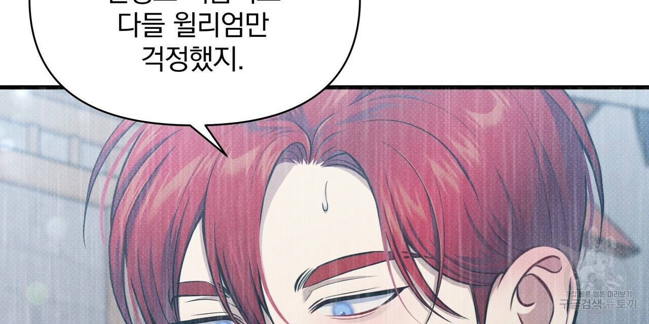 꿈속의 기분 38화 184