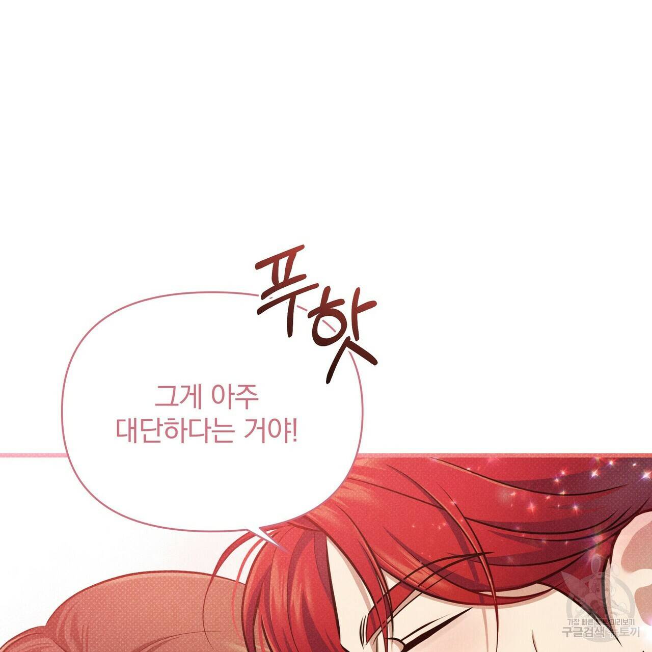 꿈속의 기분 38화 188