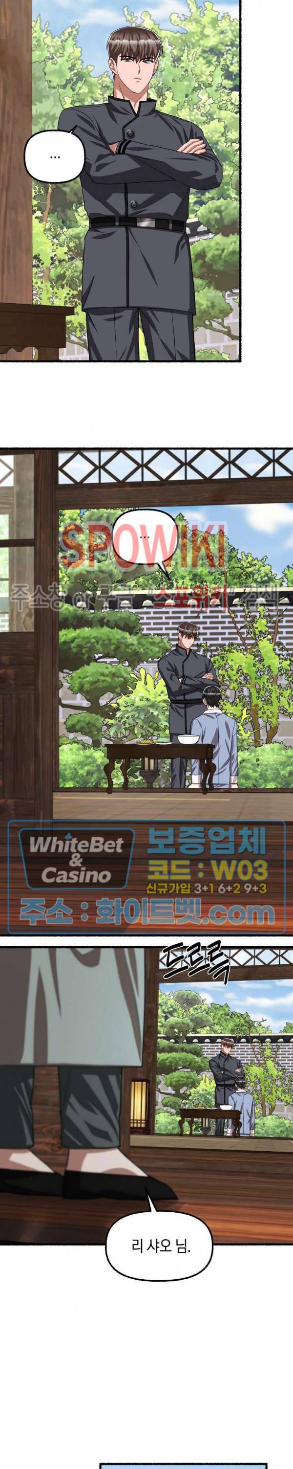 화대 (花代) 55화 3