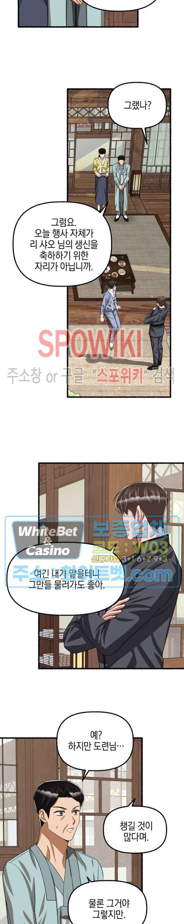 화대 (花代) 55화 5