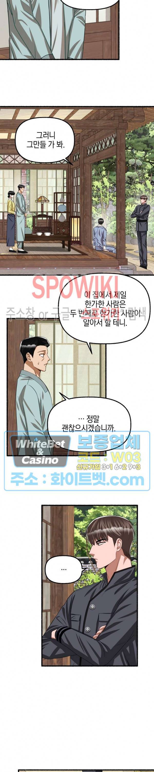 화대 (花代) 55화 6