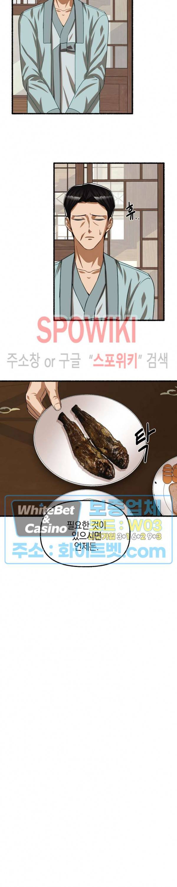 화대 (花代) 55화 8