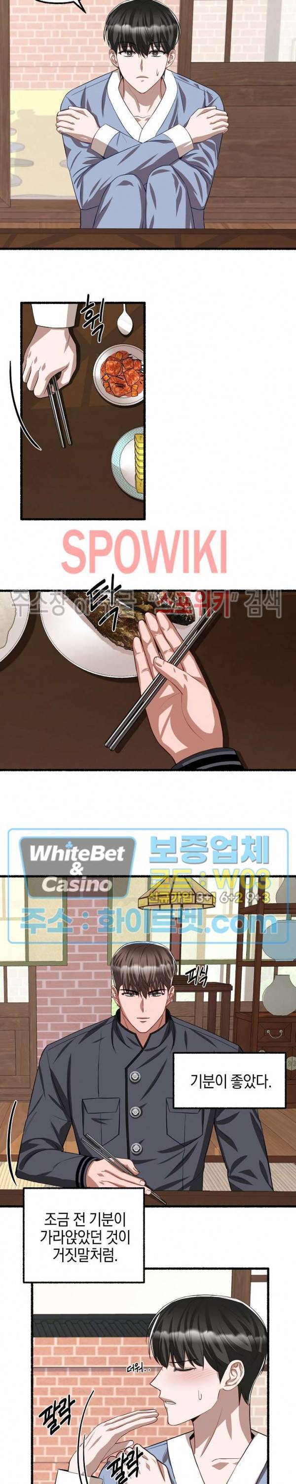 화대 (花代) 55화 10