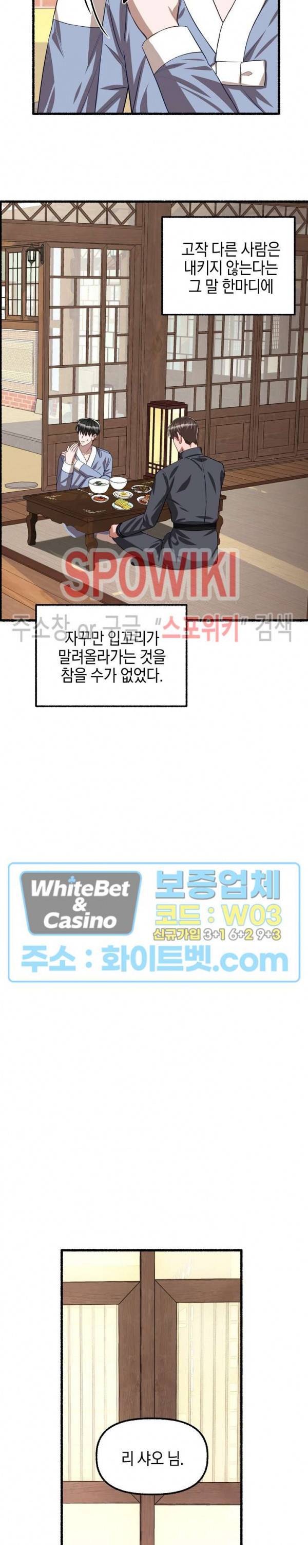 화대 (花代) 55화 11