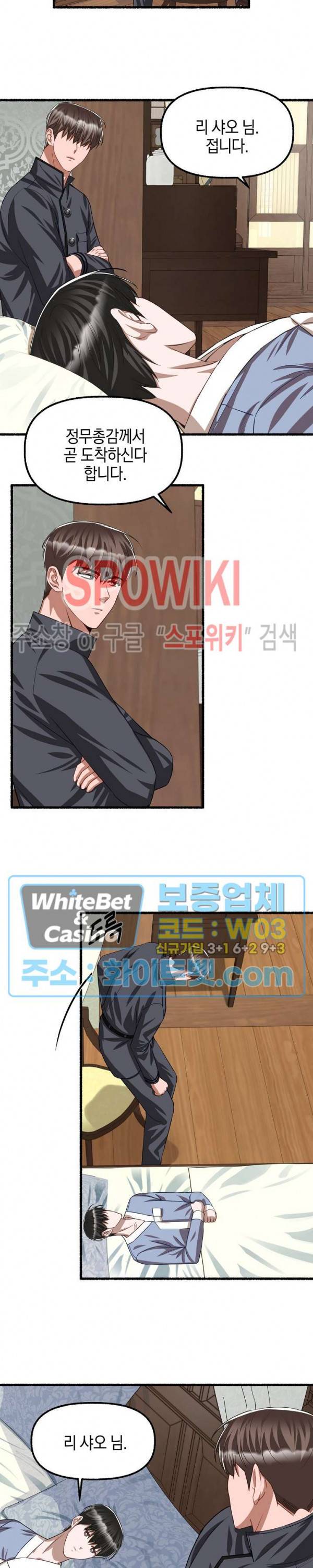 화대 (花代) 55화 13
