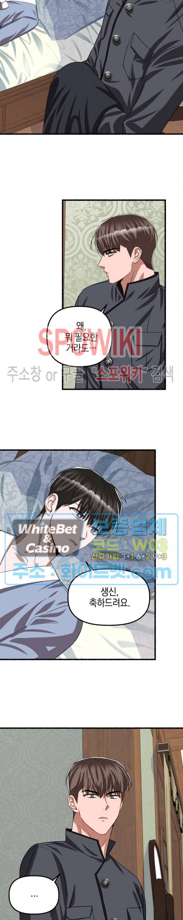 화대 (花代) 55화 14