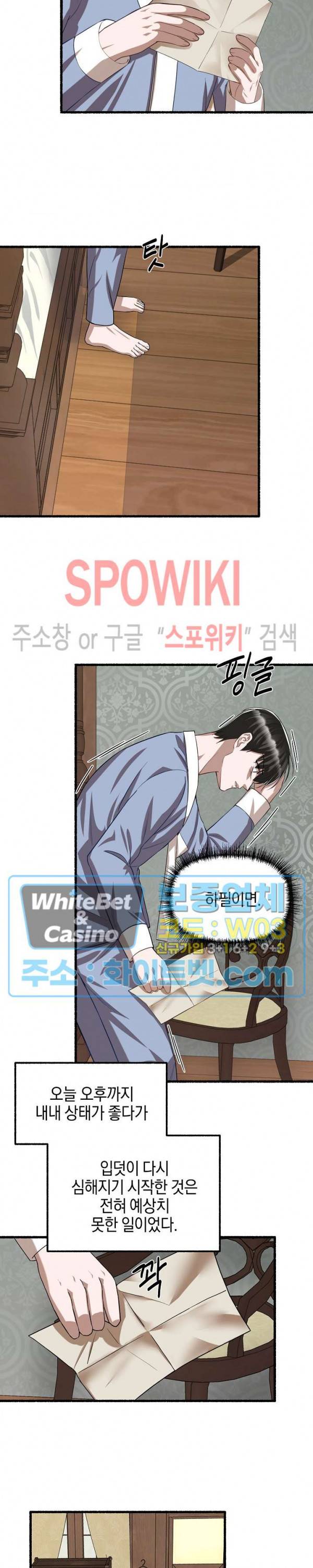 화대 (花代) 55화 18