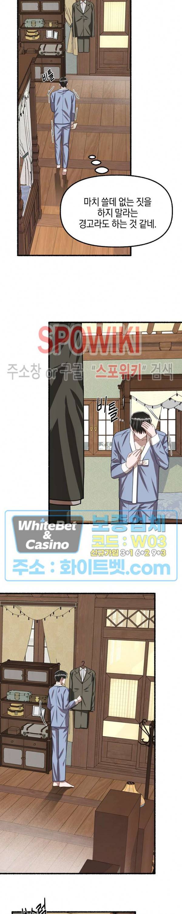 화대 (花代) 55화 19