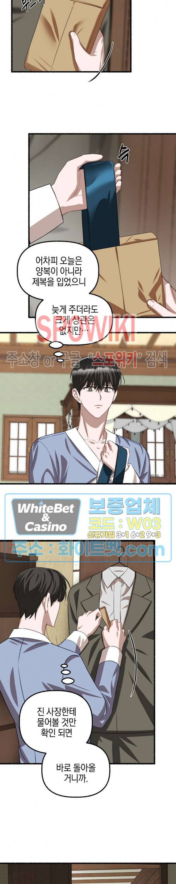화대 (花代) 55화 20