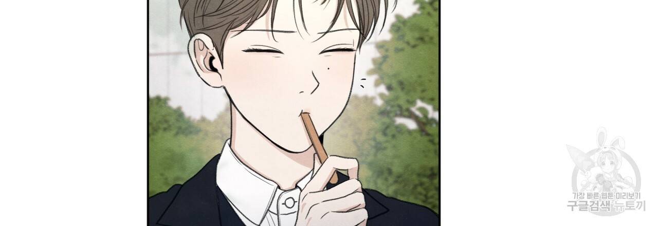모호함의 언저리 12화 3