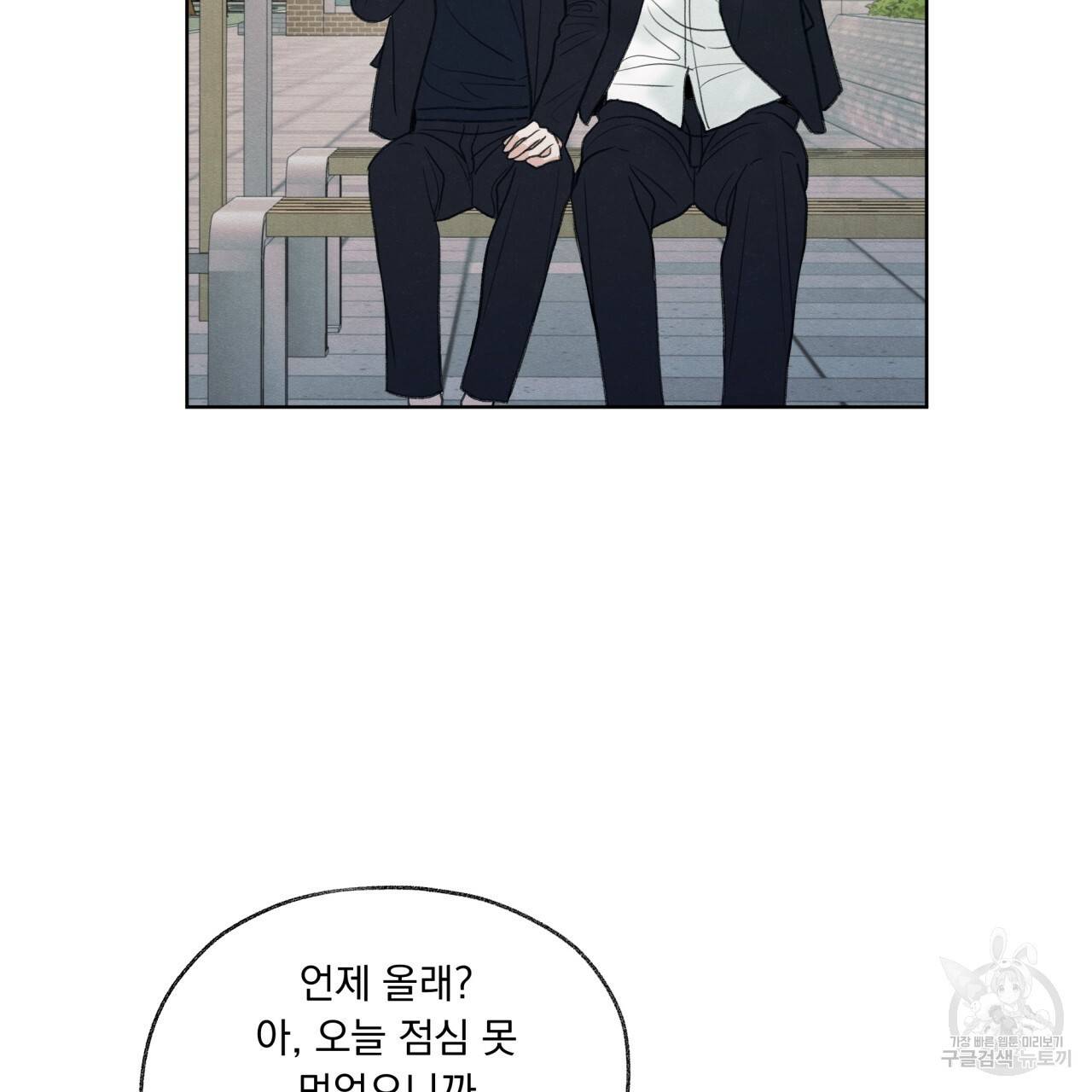 모호함의 언저리 12화 7