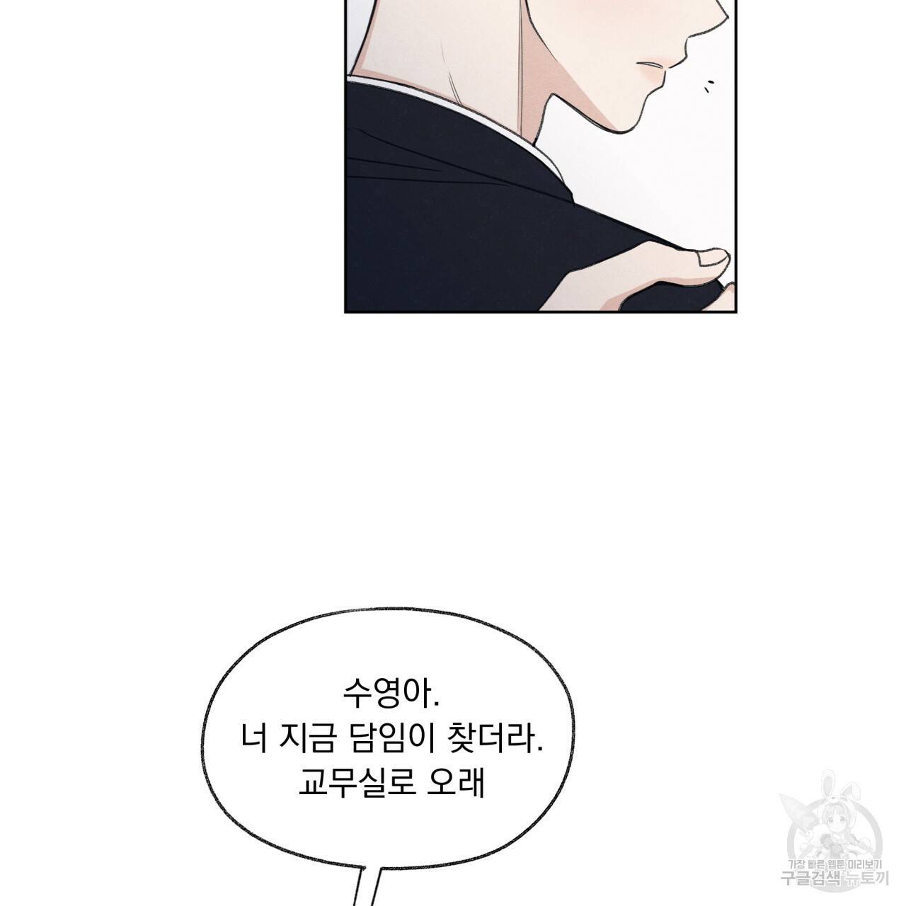 모호함의 언저리 12화 13