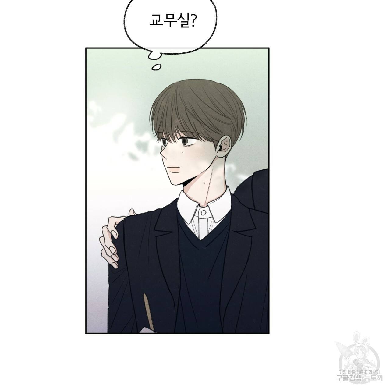 모호함의 언저리 12화 16