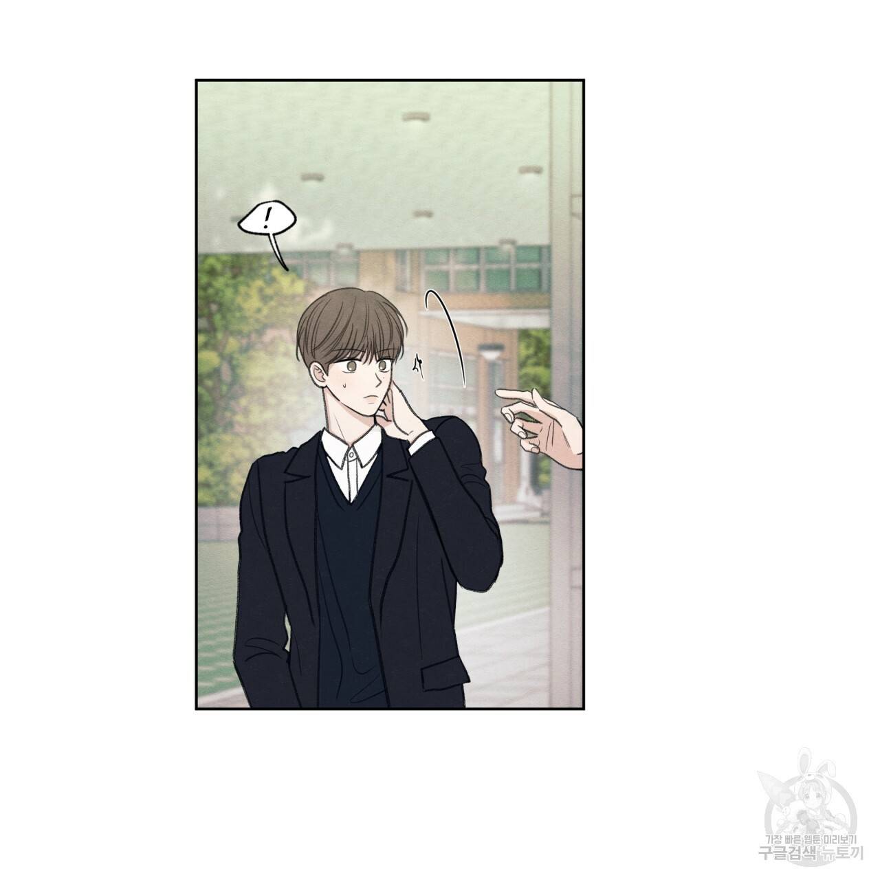 모호함의 언저리 12화 26