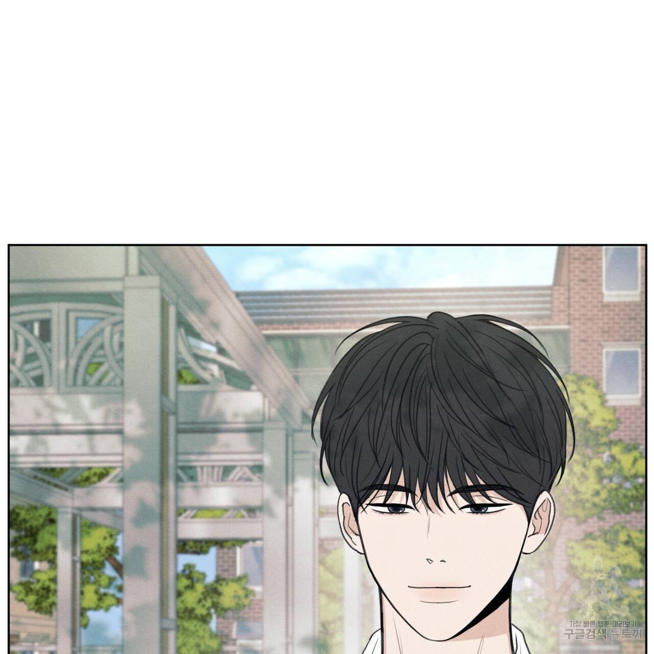 모호함의 언저리 12화 31