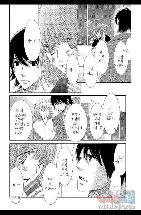5시부터 9시까지 56화 4