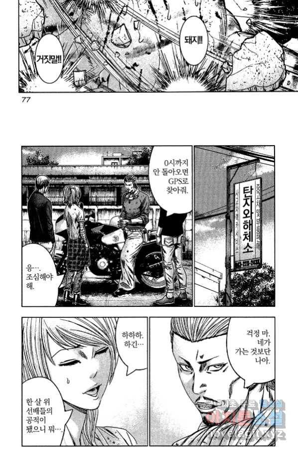 아웃 105화 16