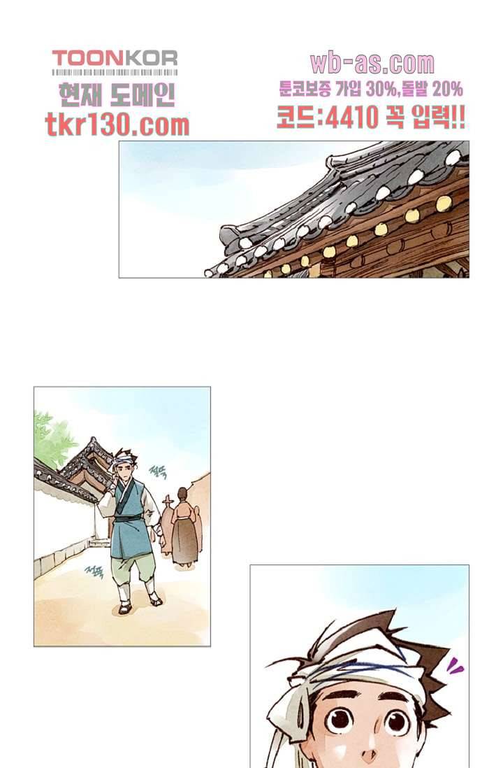 기인록 44화 1