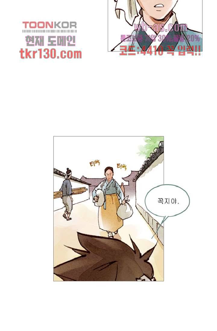 기인록 44화 2