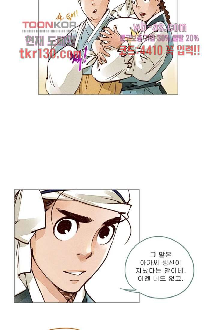기인록 44화 4